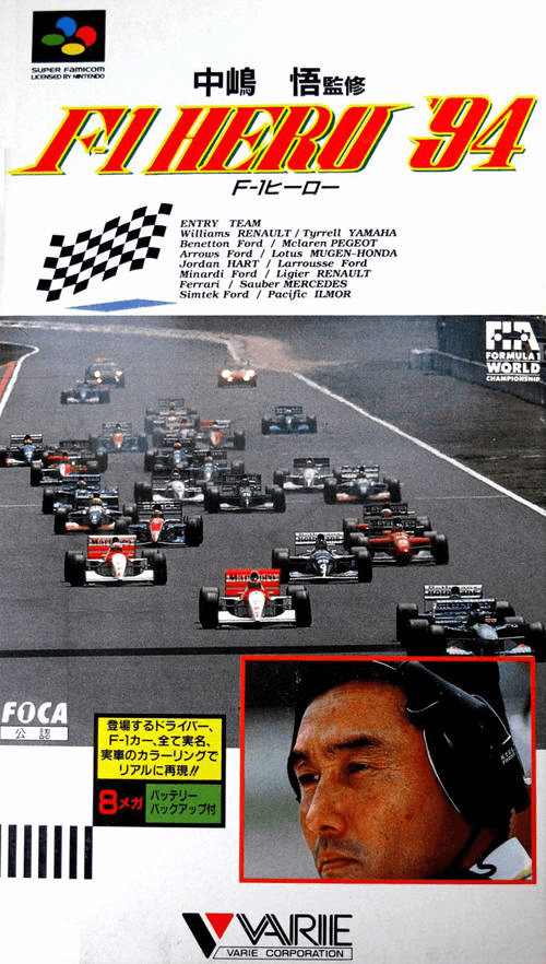 Nakajima Satoru F-1 Hero '94 box art for Super Famicom